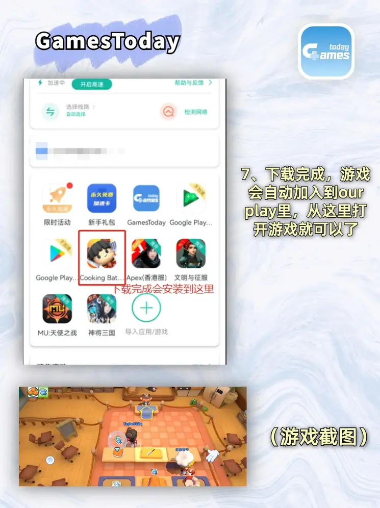 酷游官网登录入口截图3